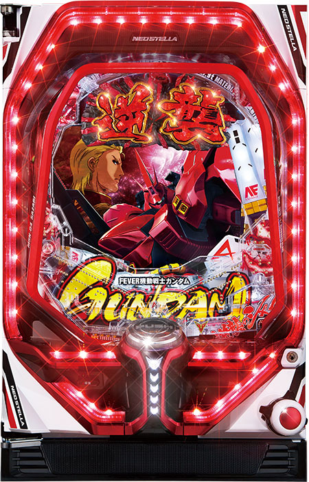 PF機動戦士ガンダム逆襲のシャア パチンコ