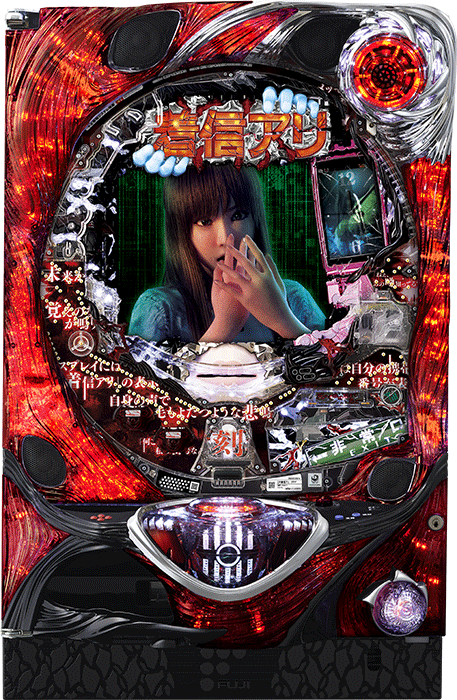 CR着信アリFPF（藤商事／藤商事）｜パチンコ機種情報｜パチンコビレッジ