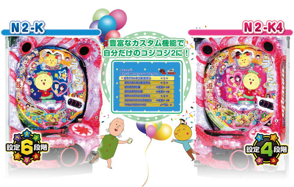 遊パチver.｜CRさくらももこ劇場 コジコジ2｜ニューギン