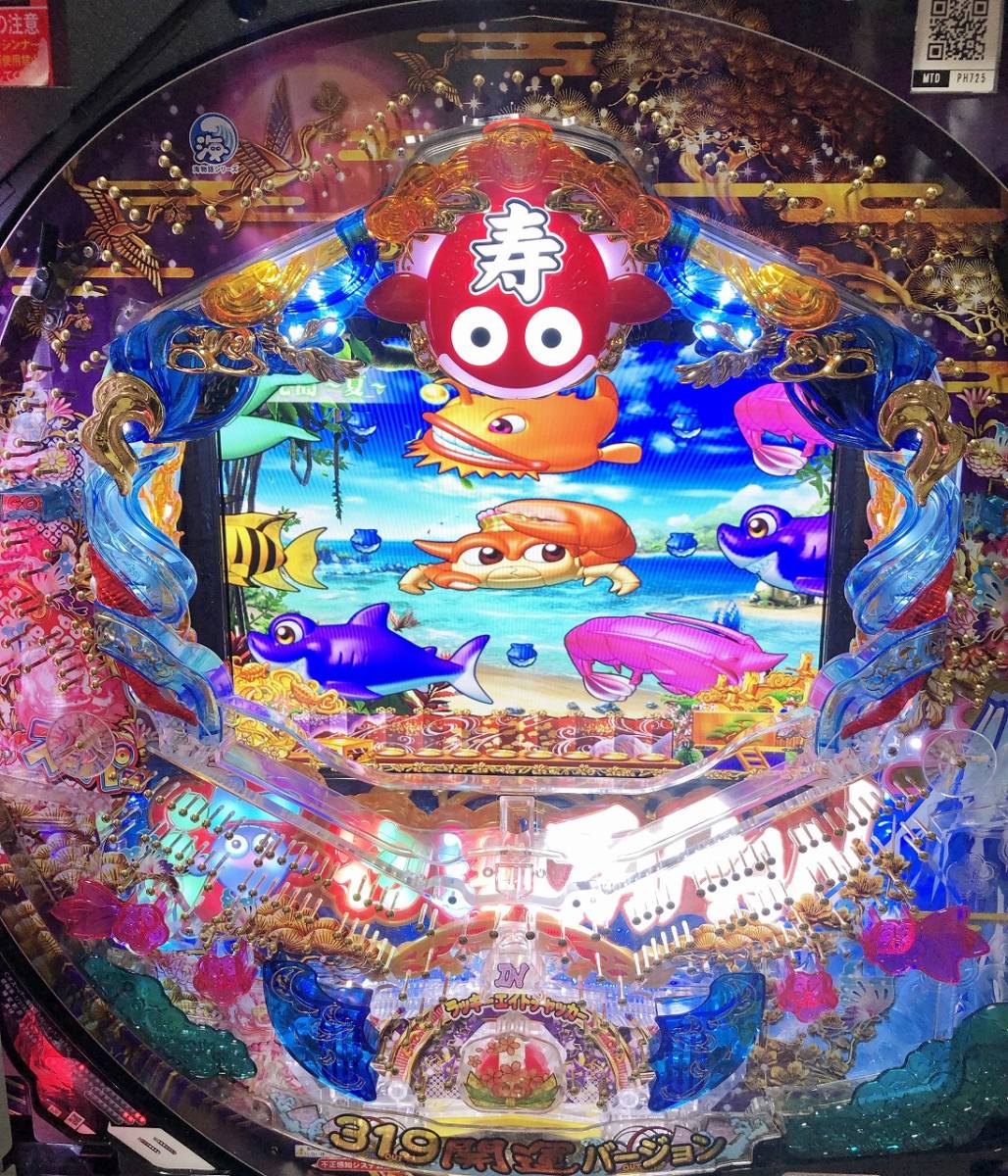三洋物産 CRスーパー海物語 IN JAPAN 319バージョン 循環加工済 パチンコ実機 家庭用電源対応(パチンコ実機)｜売買された ...