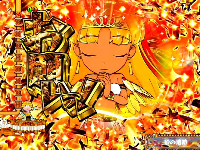 CR秘宝伝 秘められし時の鼓動  Ver.239