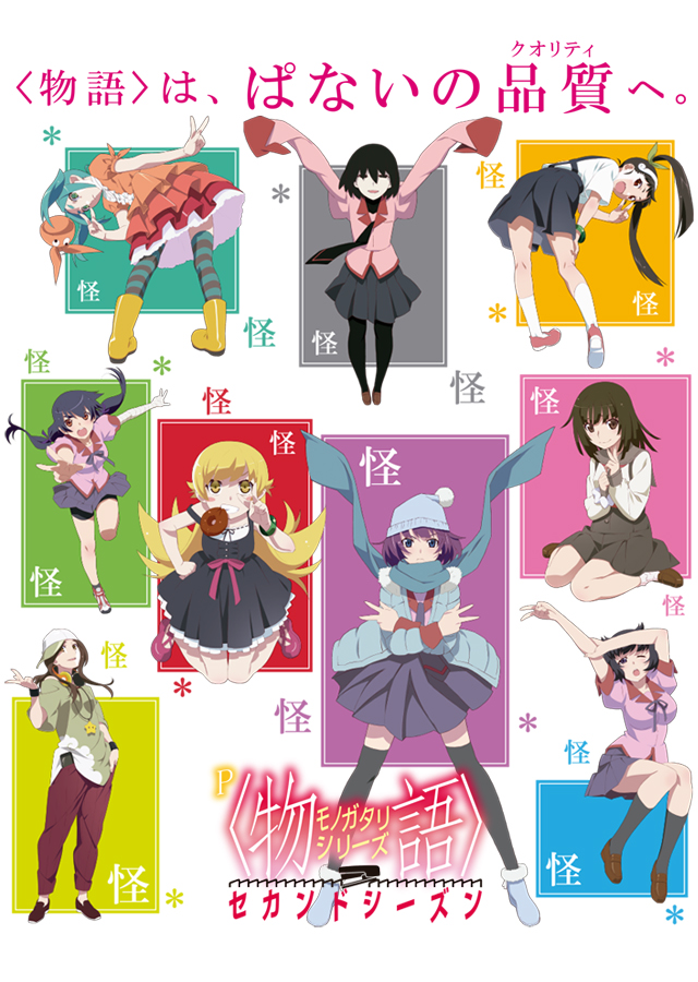 P  物語シリーズ セカンドシーズン