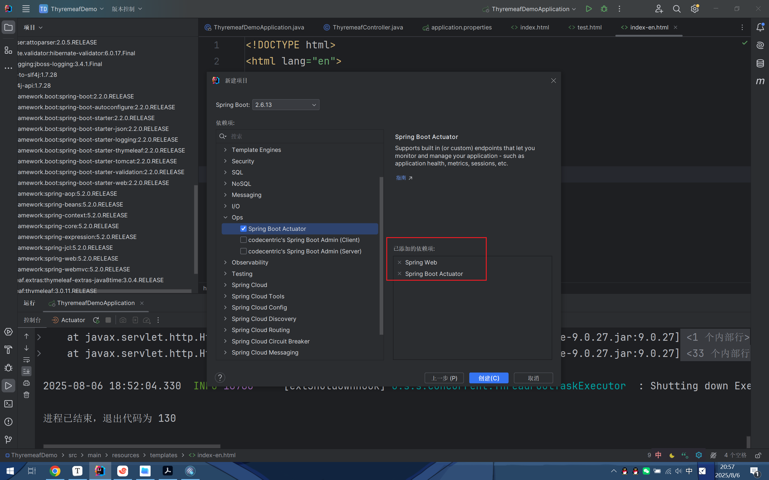 image-20250806205750837