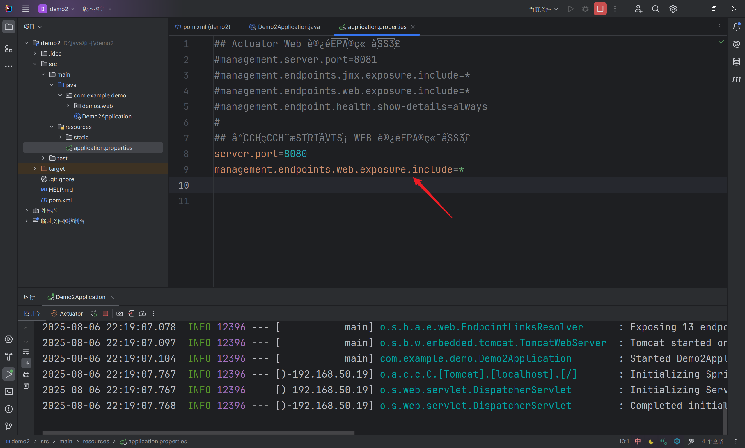 image-20250806221920173