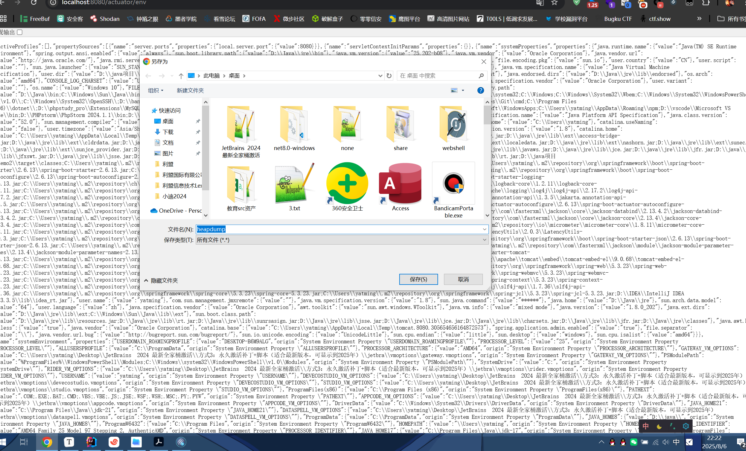 image-20250806222210452