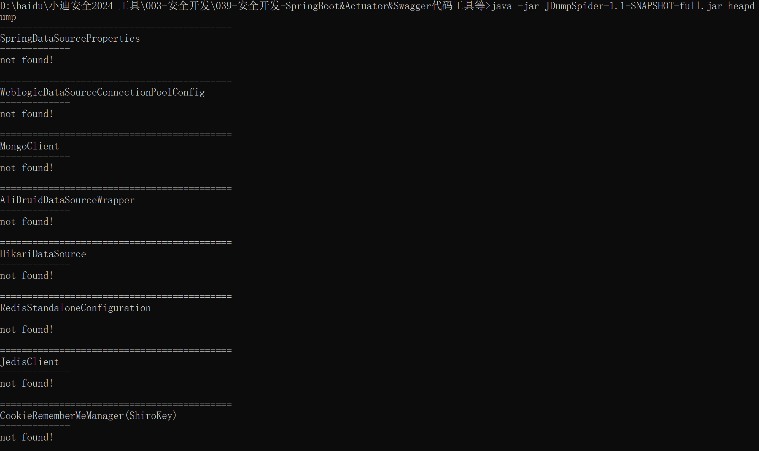 image-20250806222521432