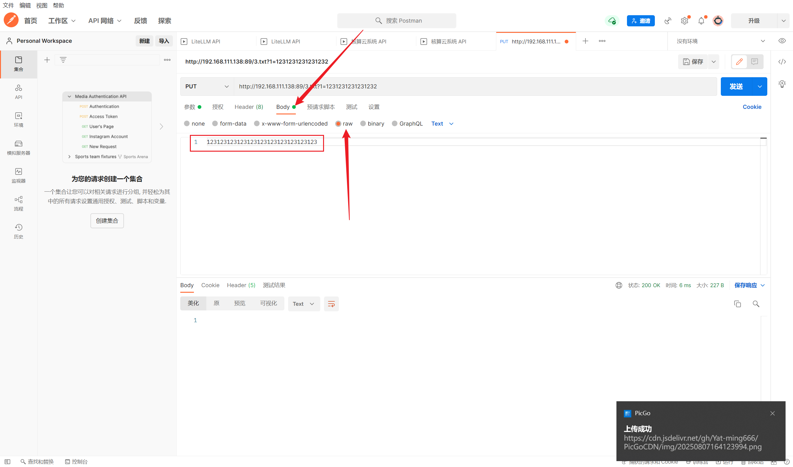 image-20250807164135545