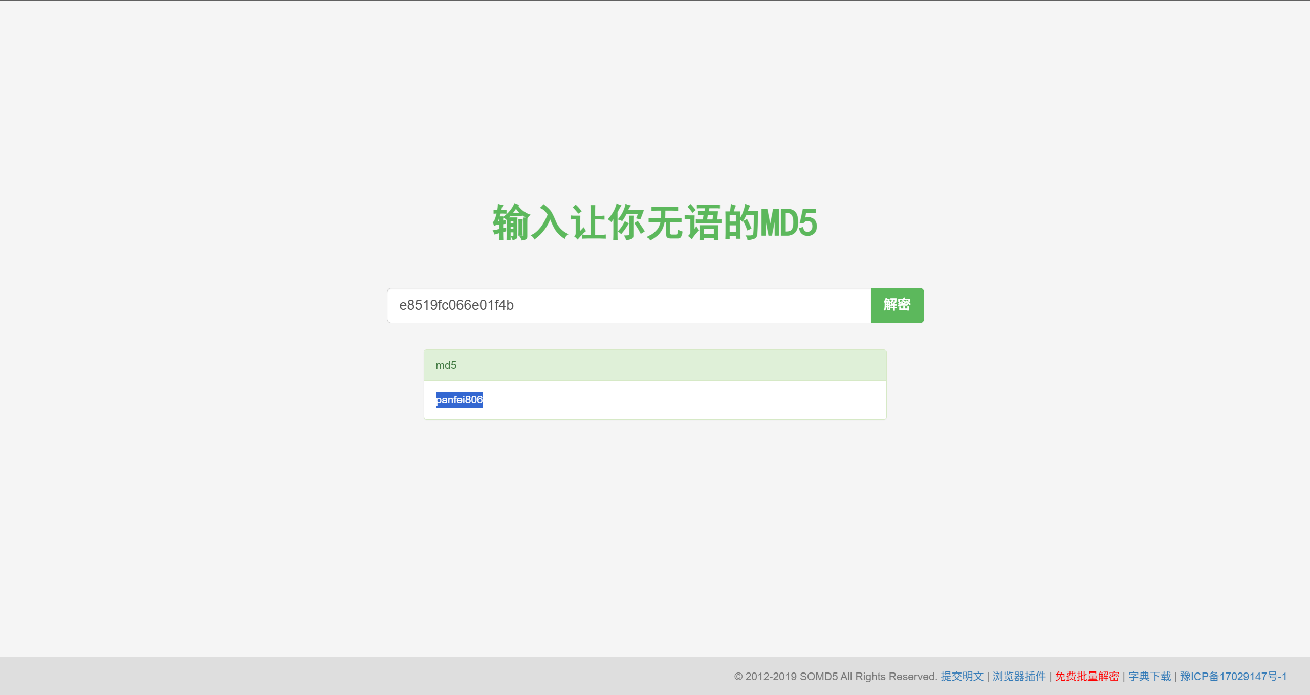 image-20250807165029402