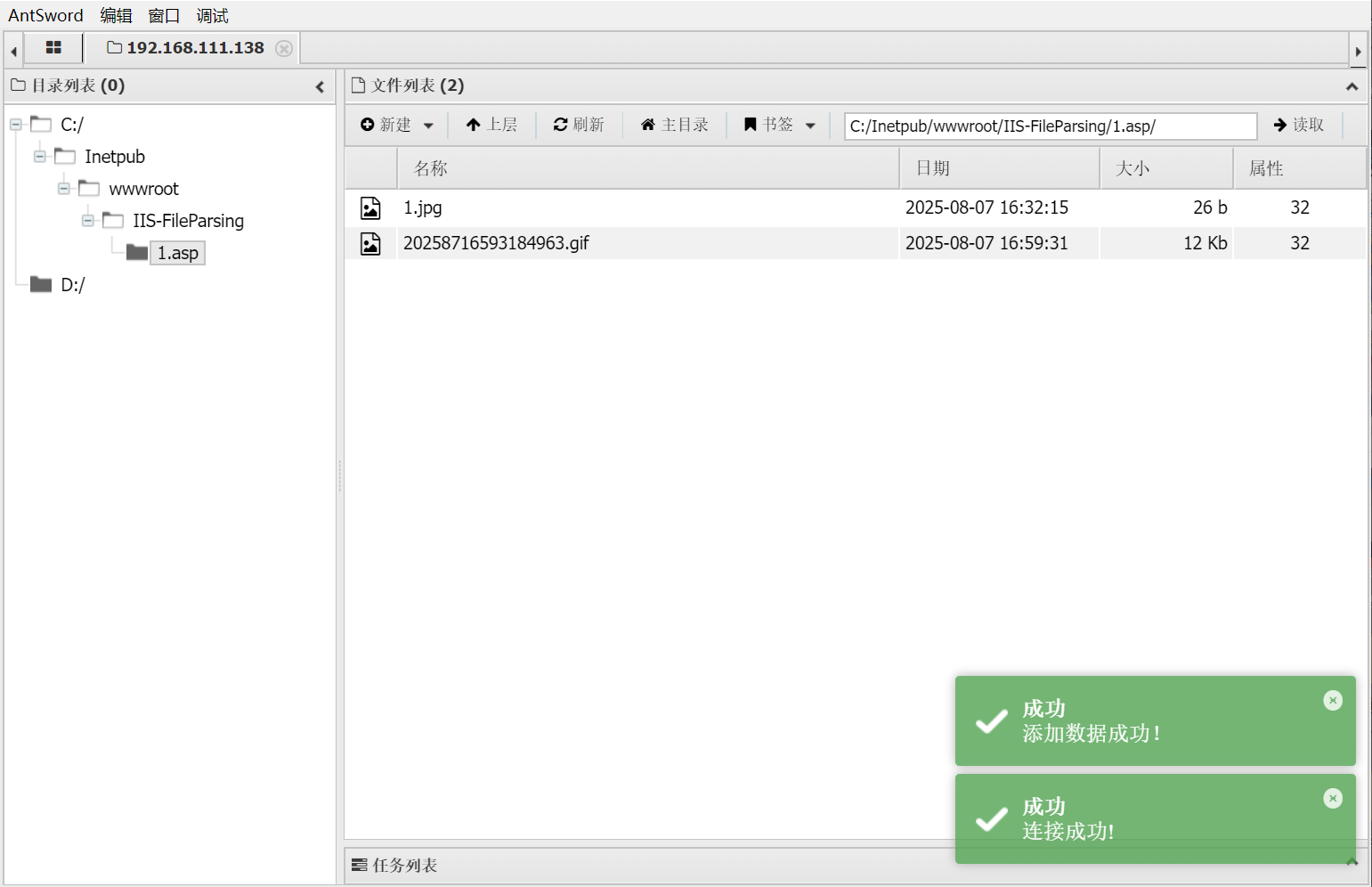 image-20250807170007878