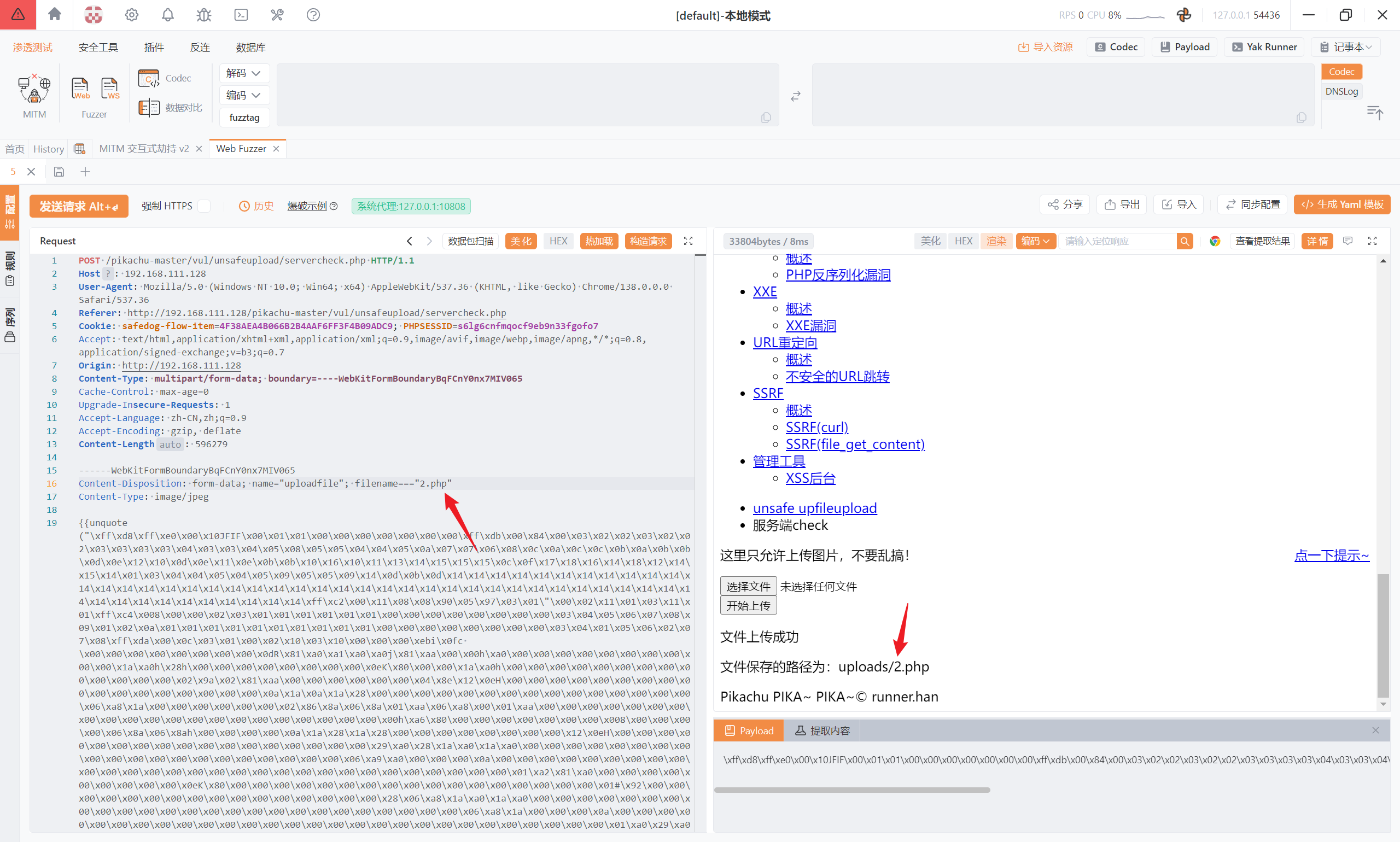 image-20250811162339296