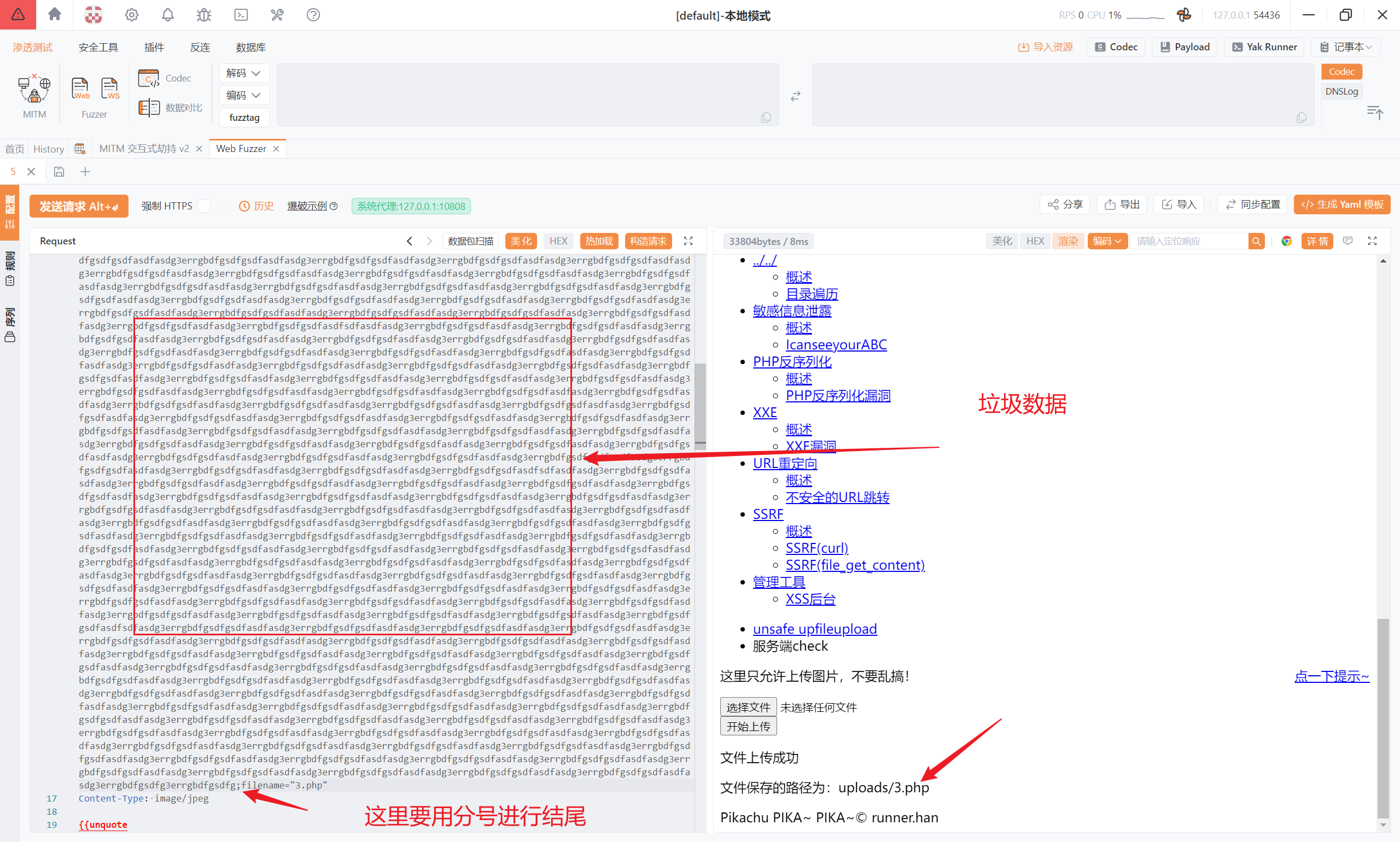 image-20250811163902554