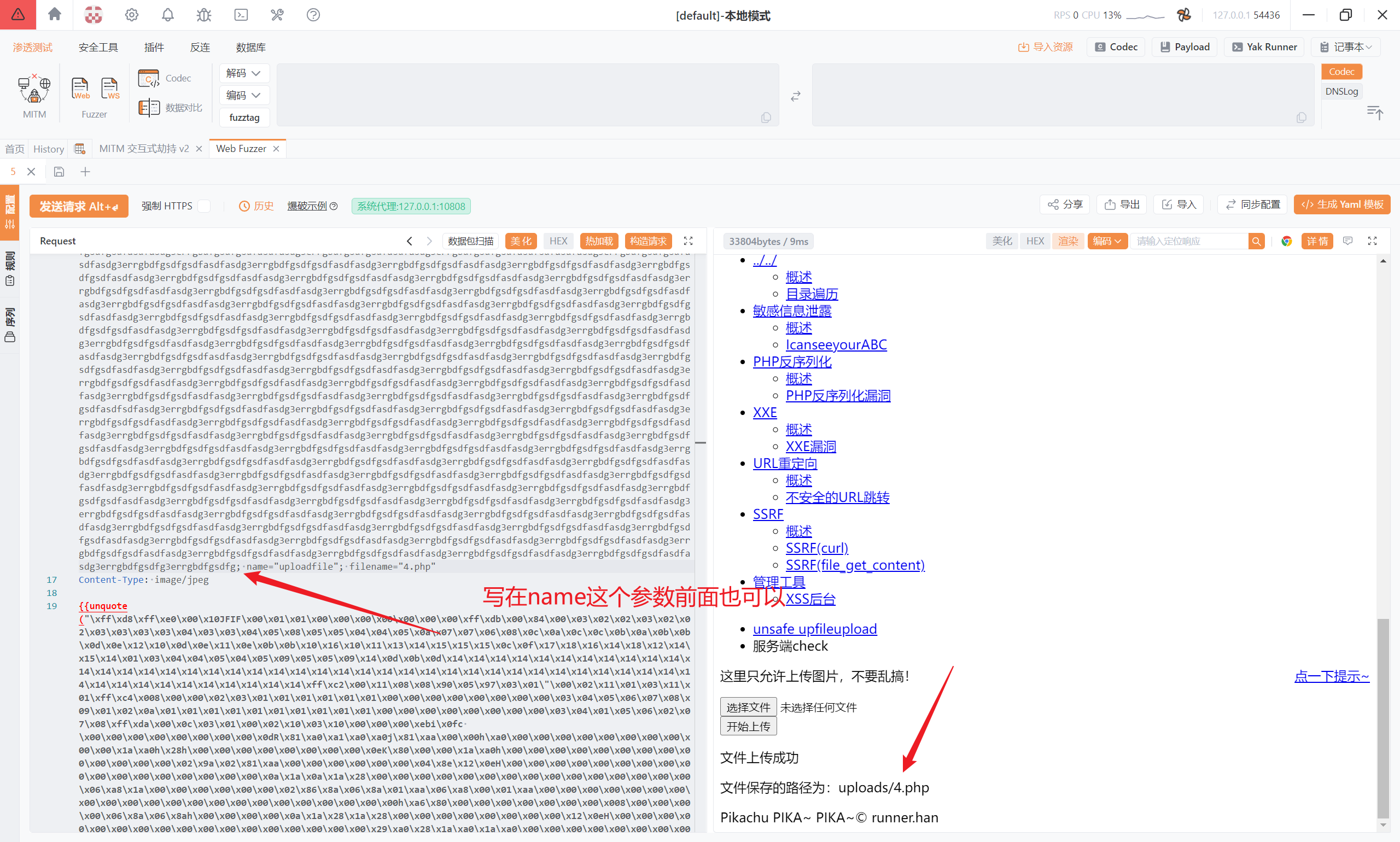 image-20250811164010960