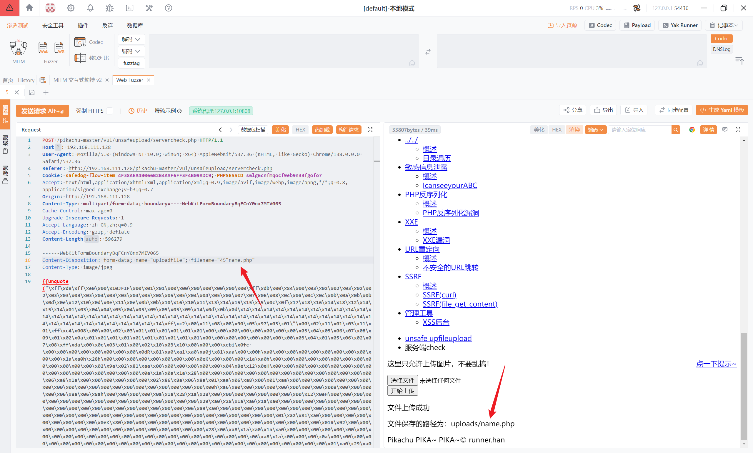 image-20250811165359067
