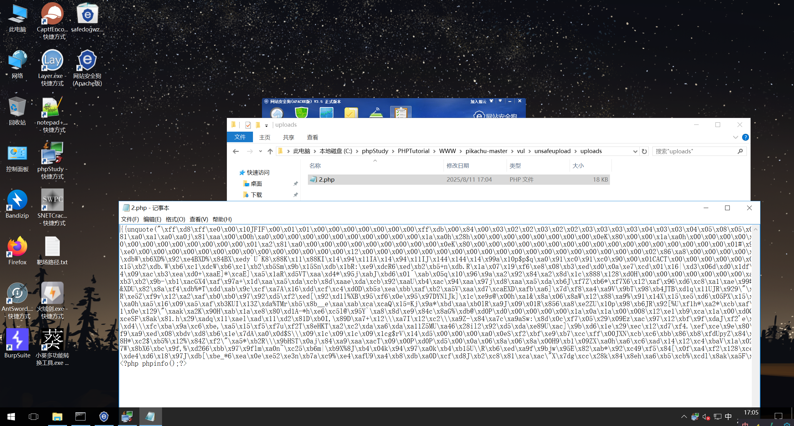 image-20250811170538398