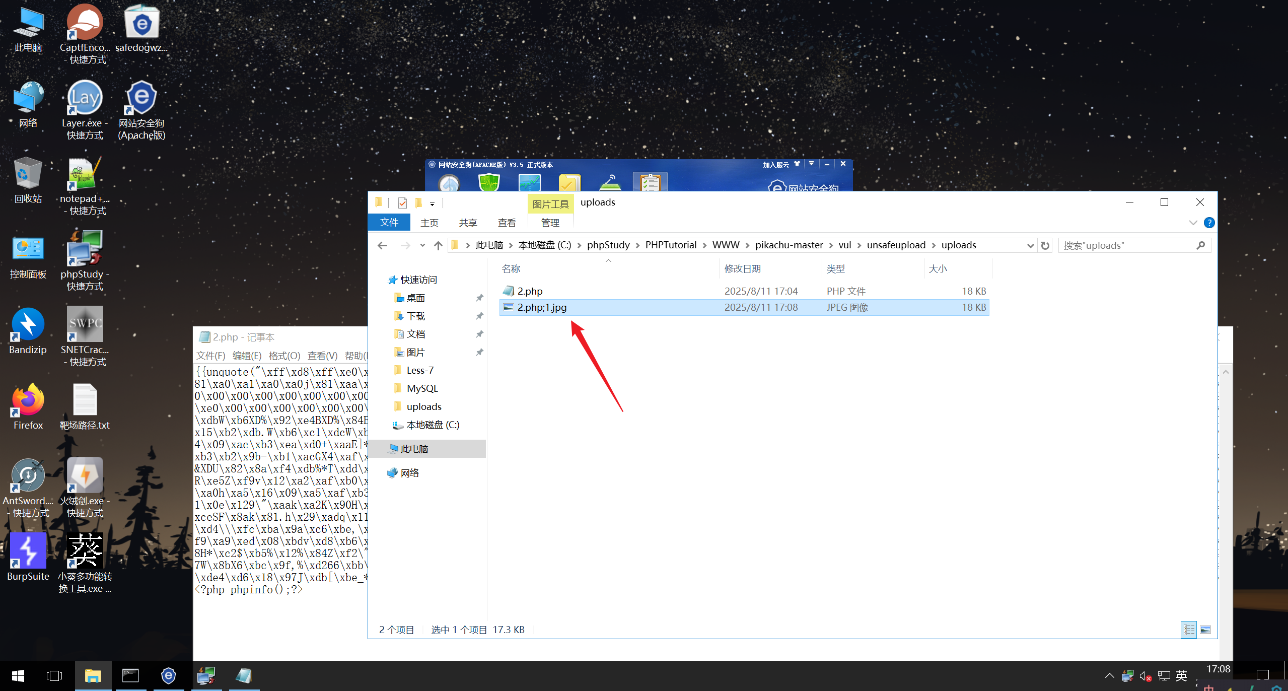 image-20250811170839581