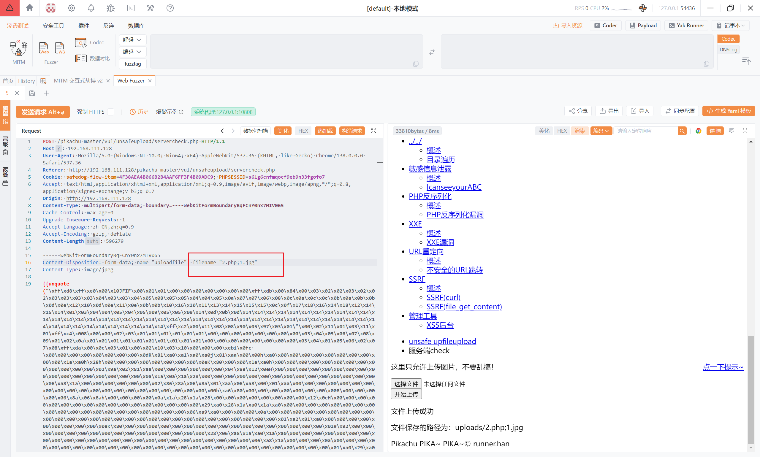 image-20250811170851110