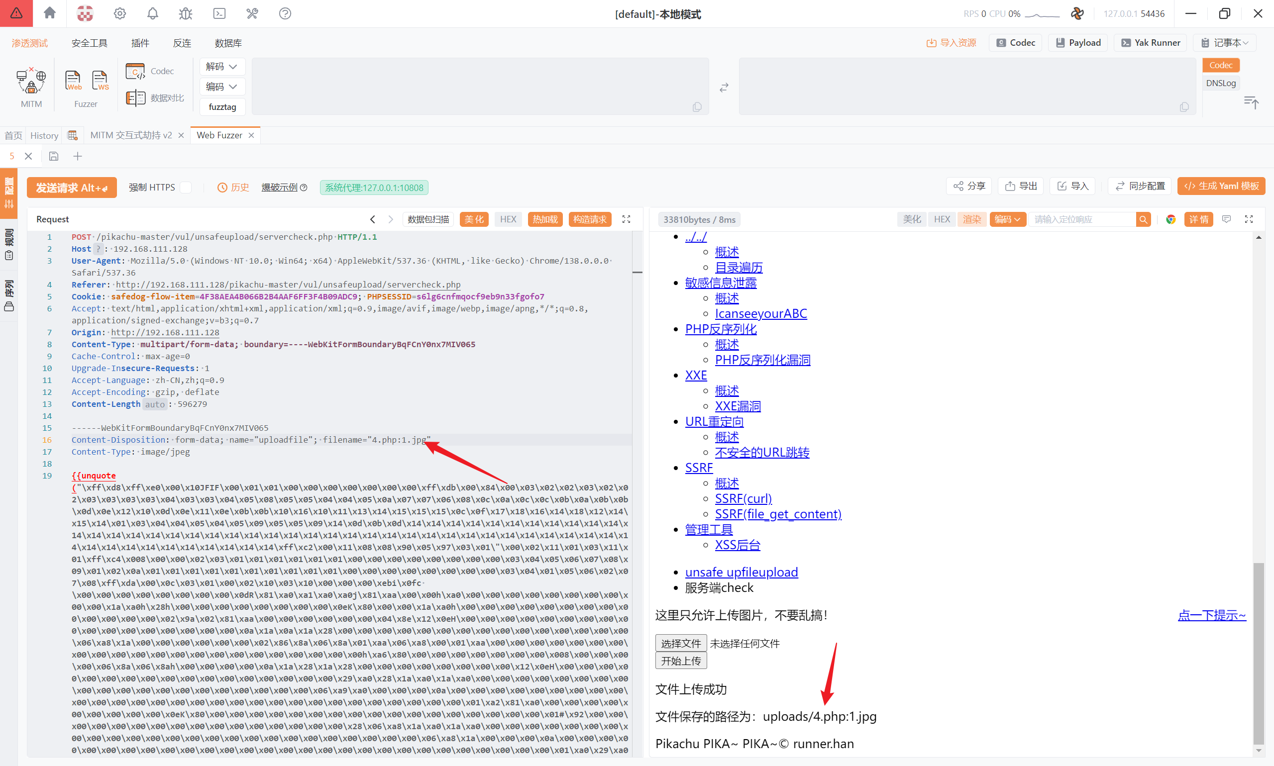 image-20250811171100424