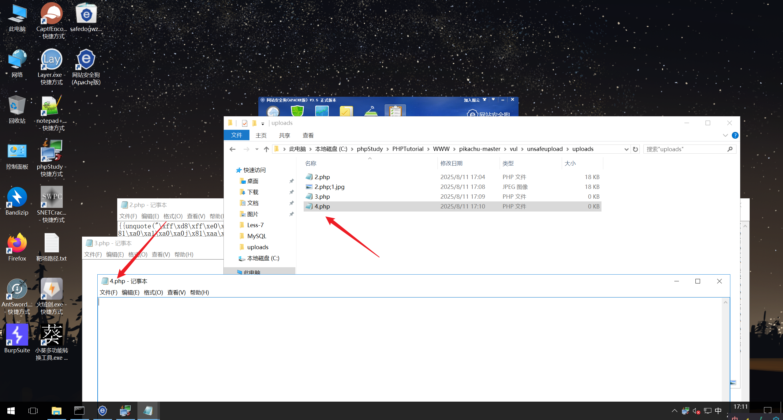 image-20250811171137619
