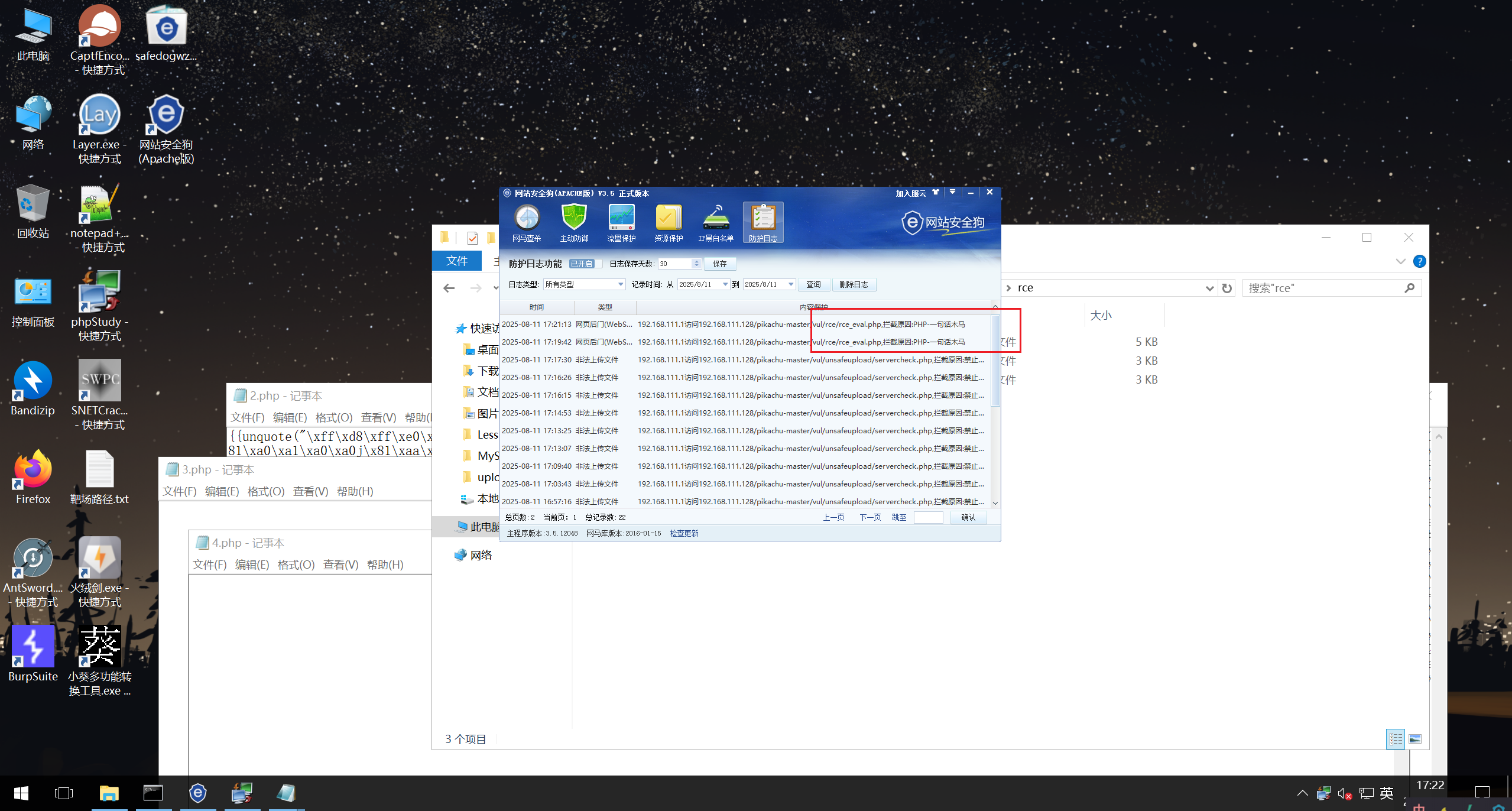 image-20250811172230775