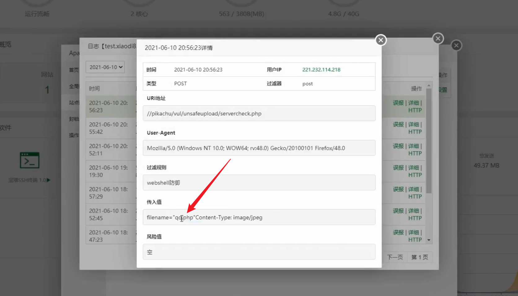 image-20250811173541657