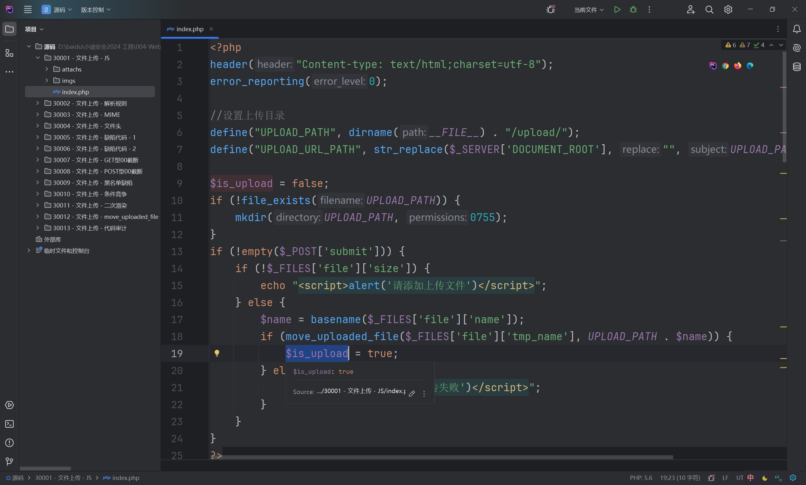 image-20250812200739049