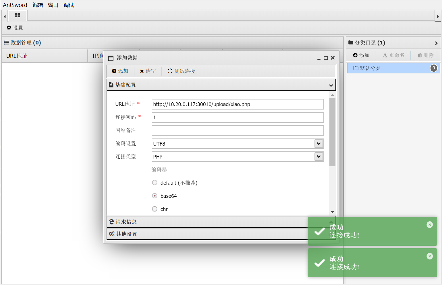 image-20250812212904553