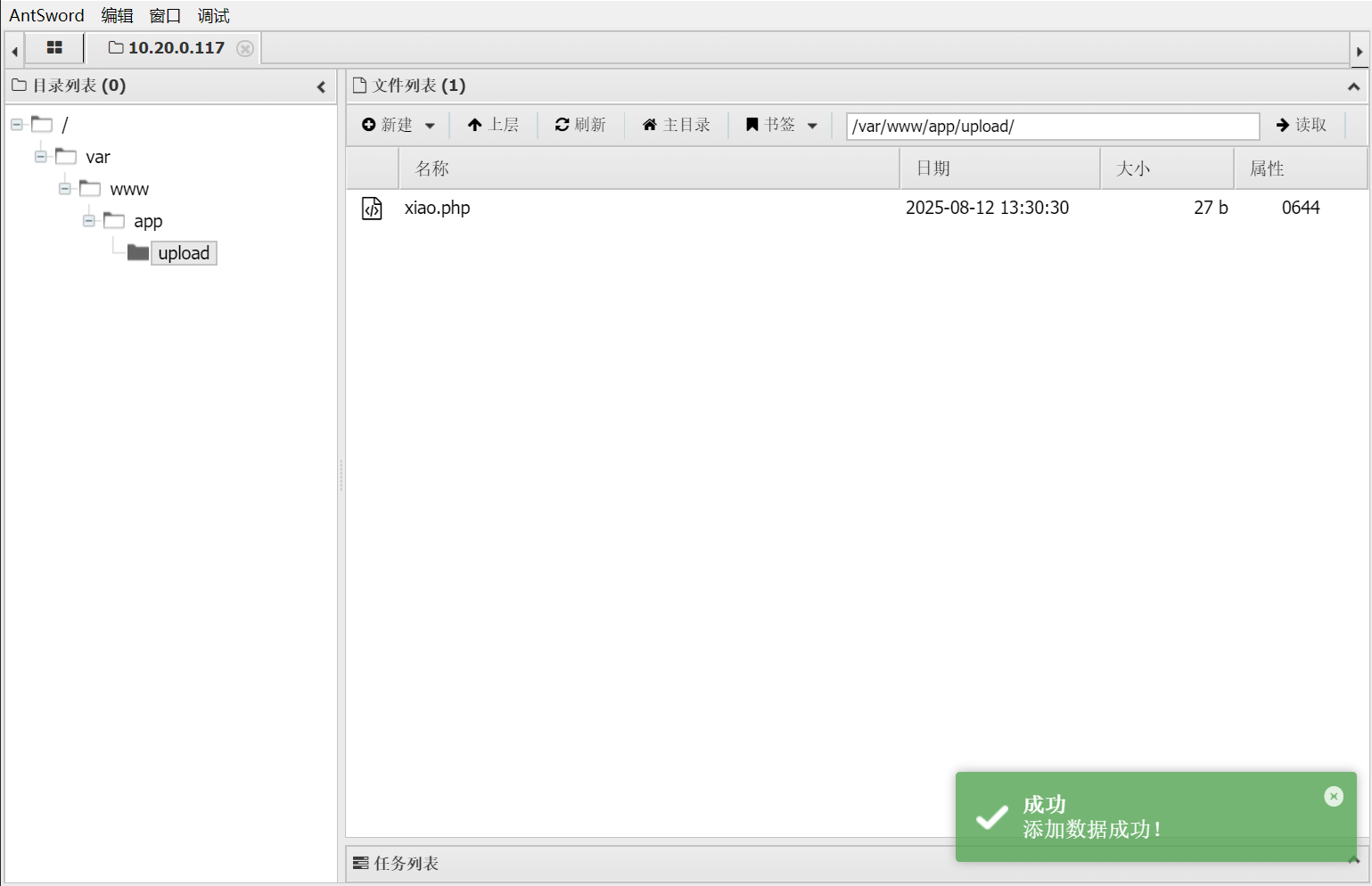 image-20250812213007775