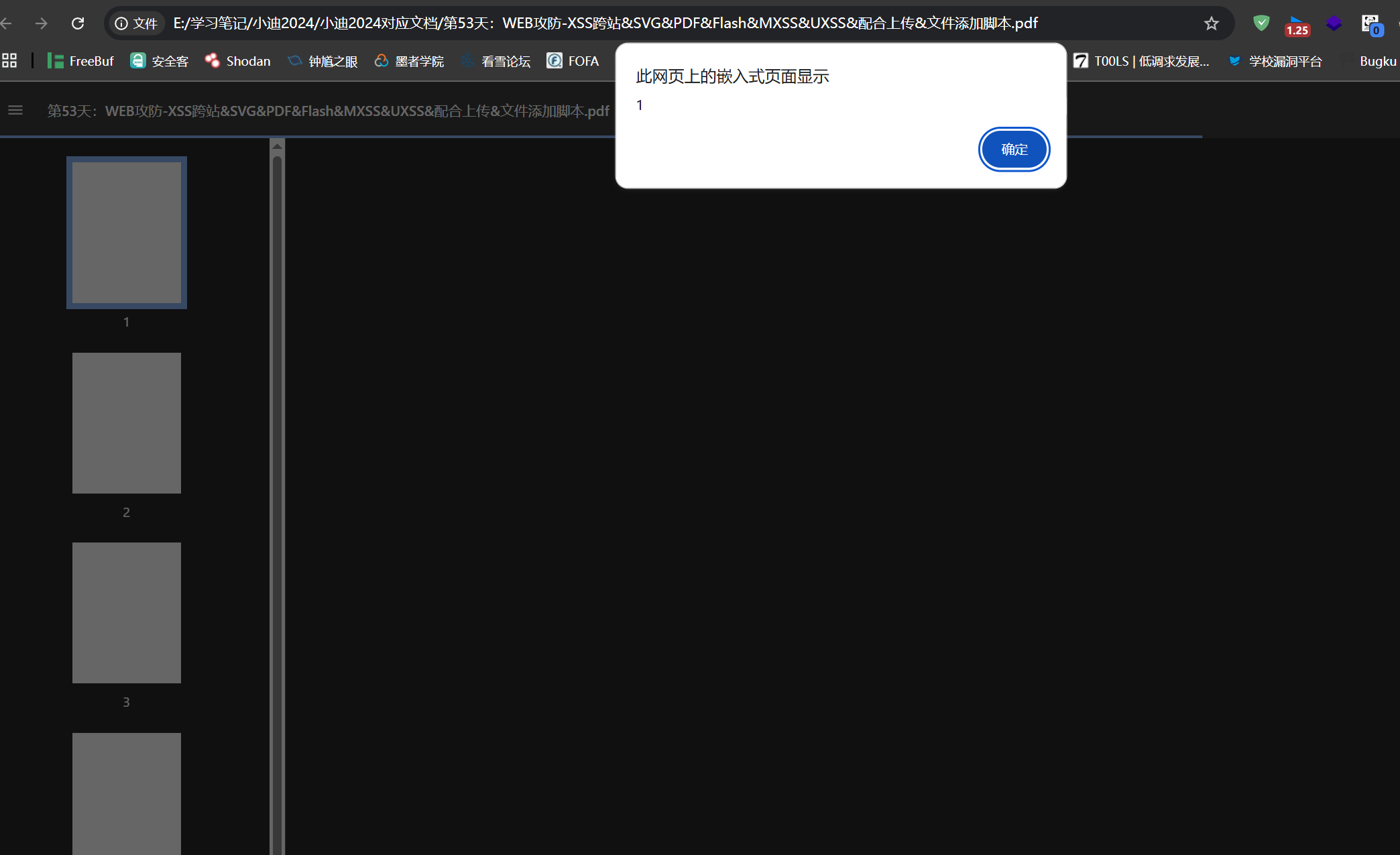 image-20250814200724089