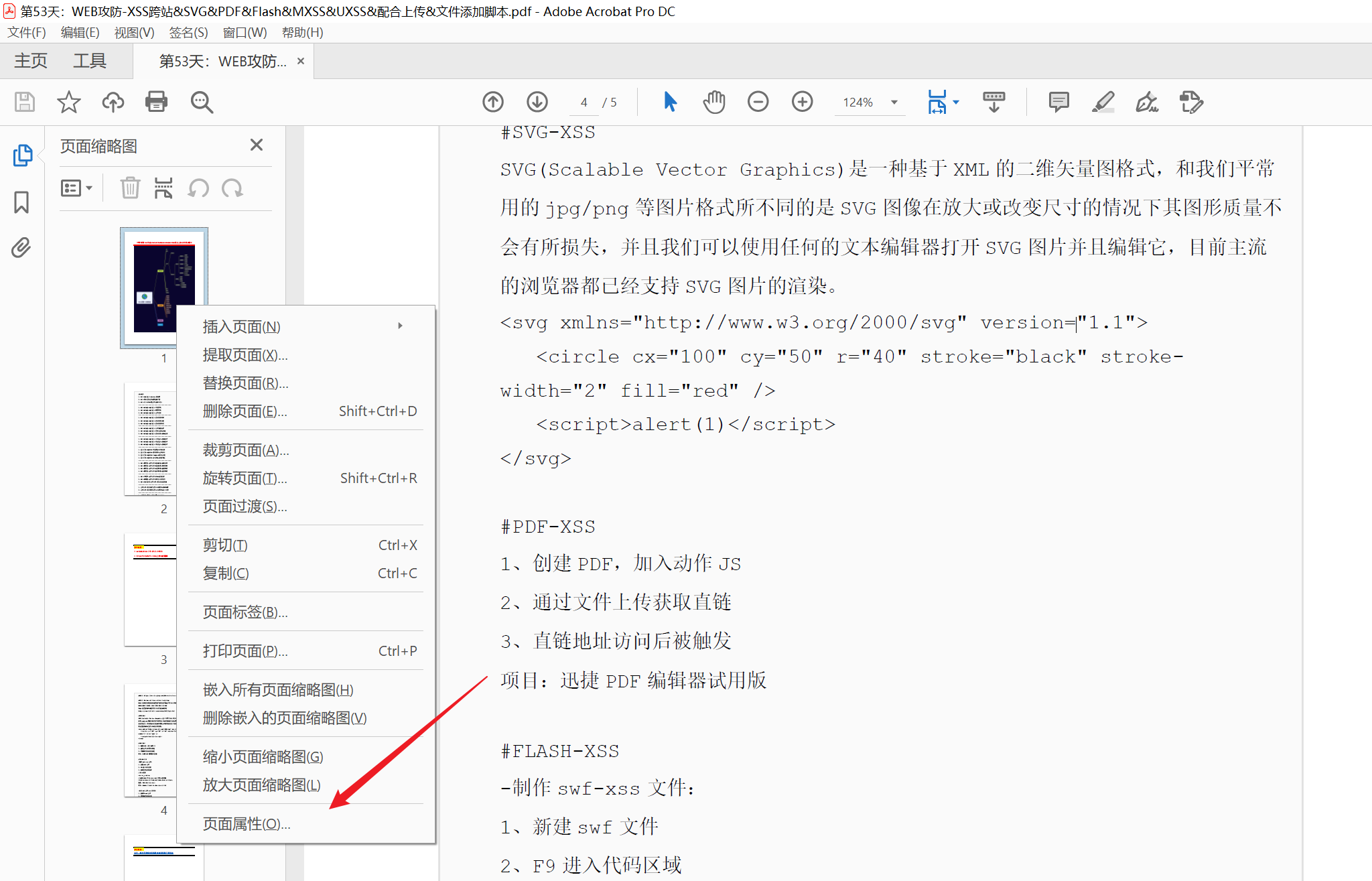 image-20250814200737674