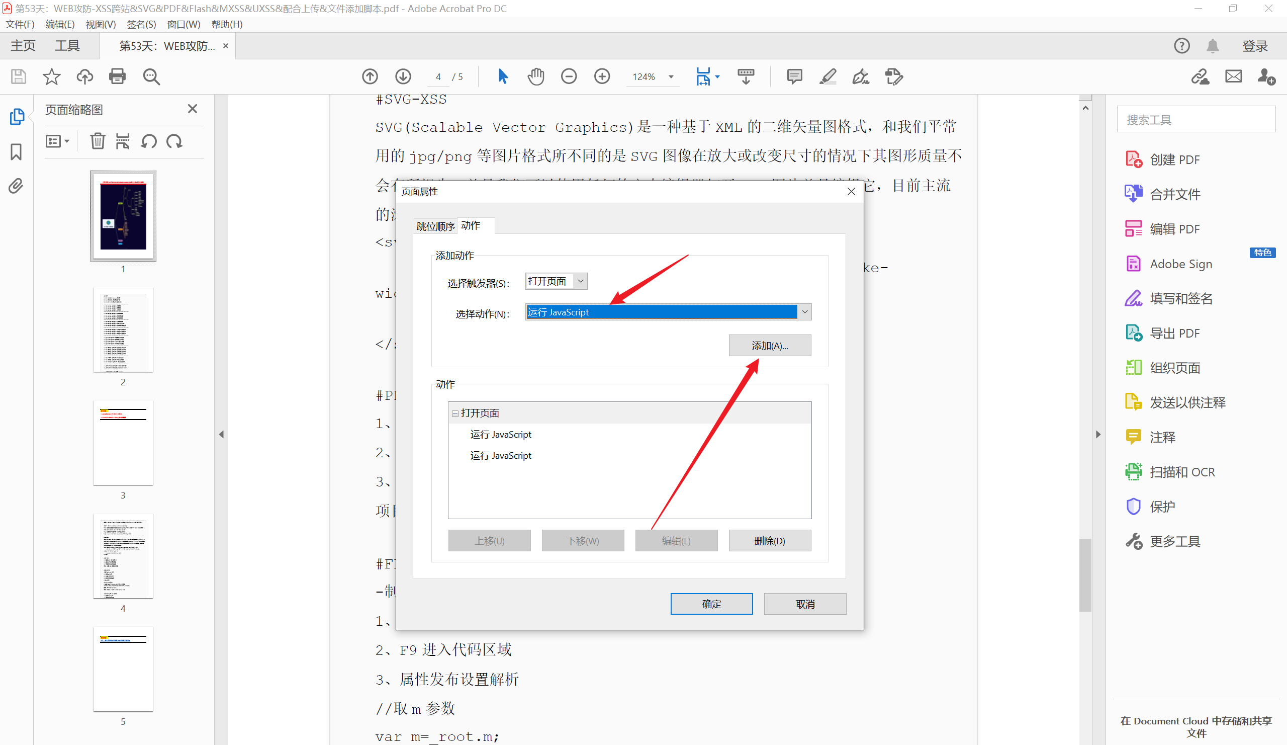 image-20250814200813654