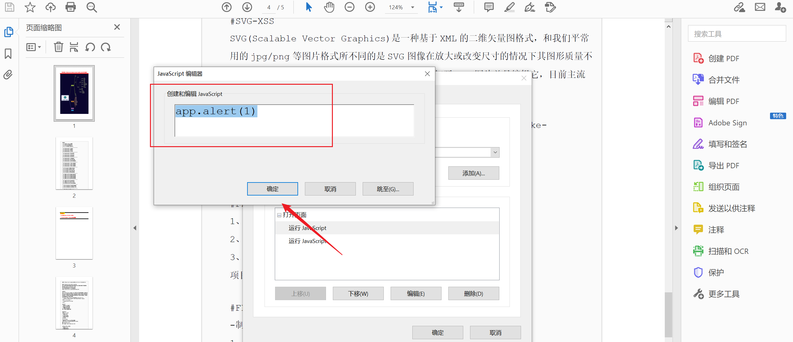 image-20250814200842270