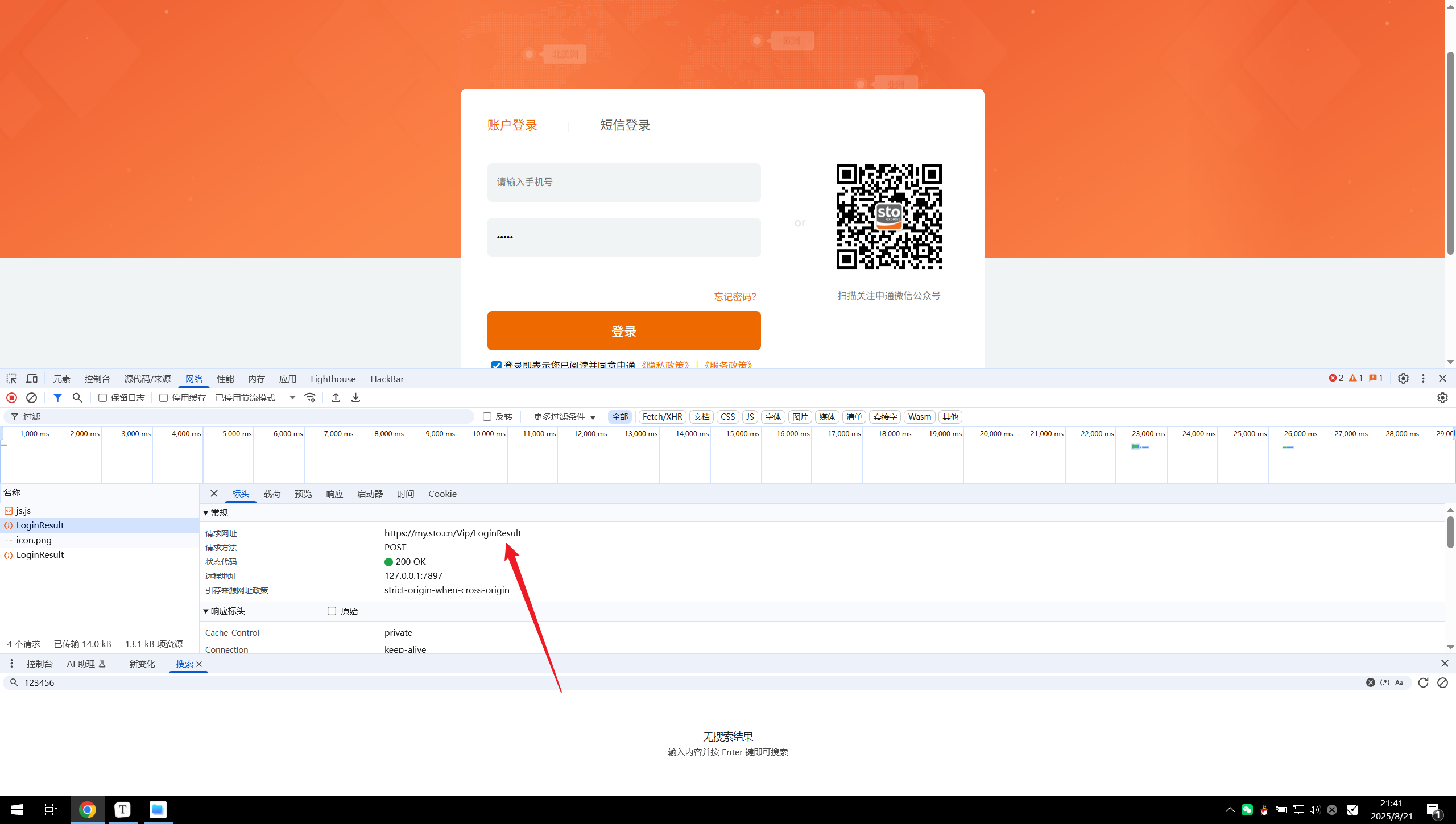 image-20250821214158041