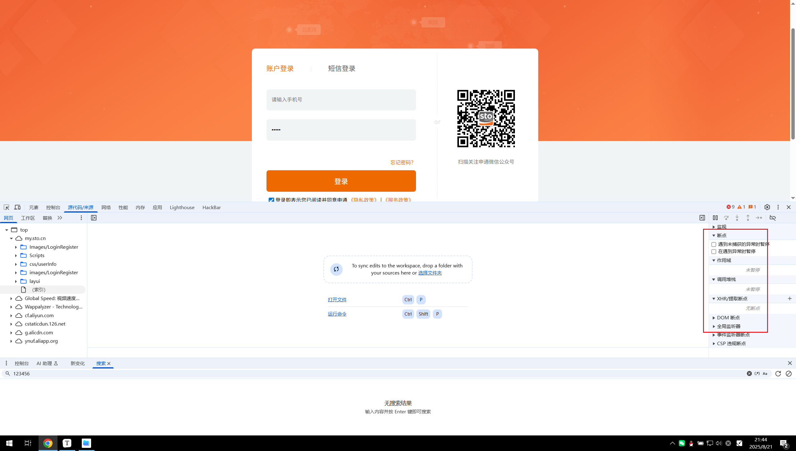 image-20250821214458245