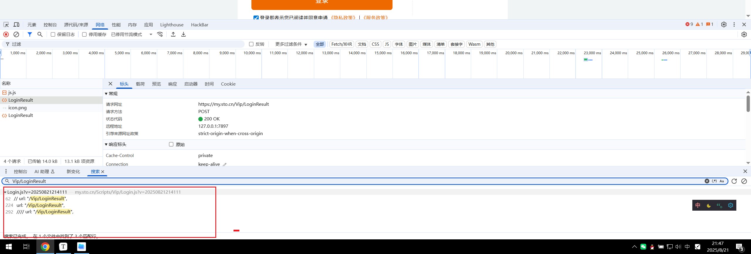 image-20250821214711927