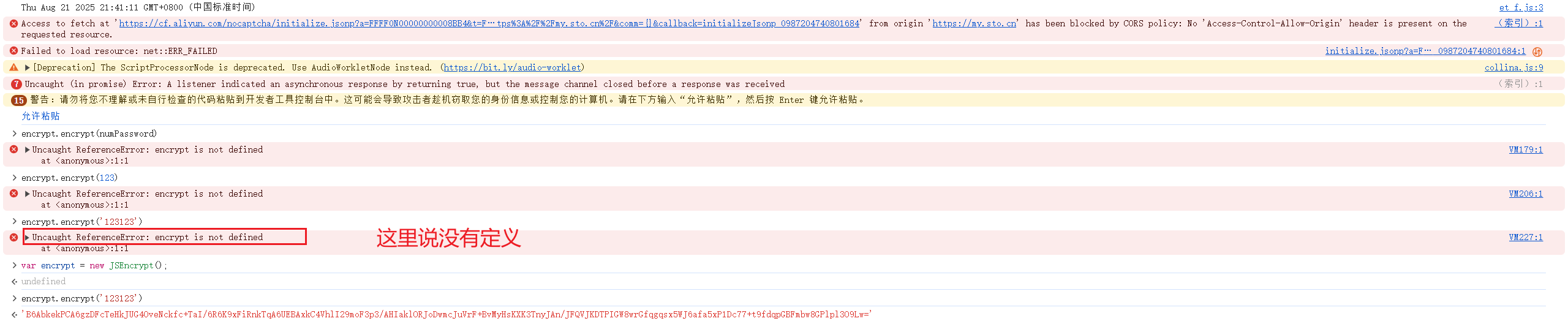 image-20250821215600791