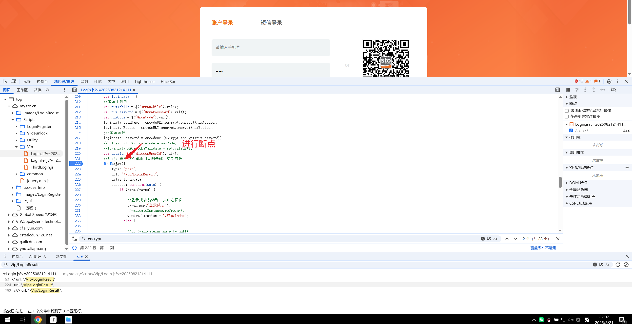 image-20250821220745282