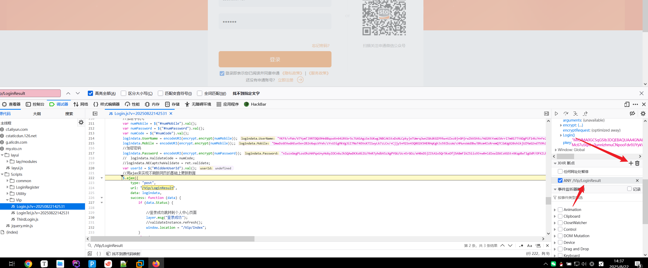 image-20250822143830000