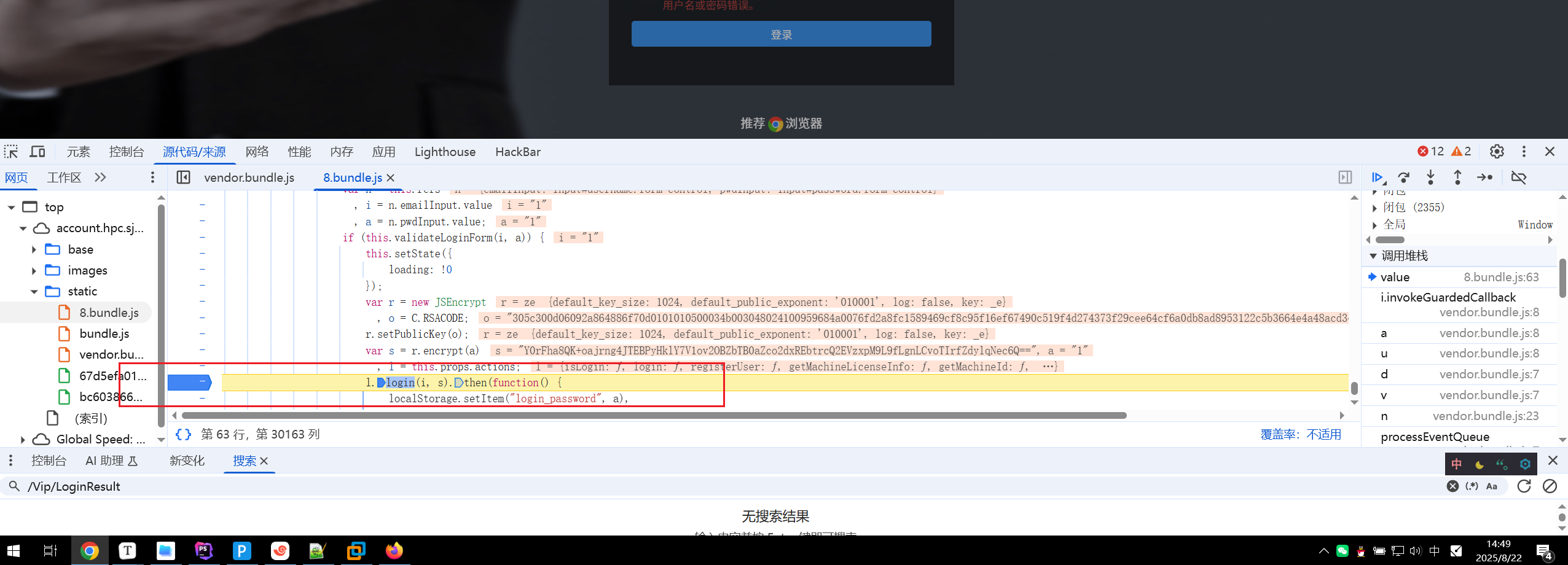 image-20250822145011770