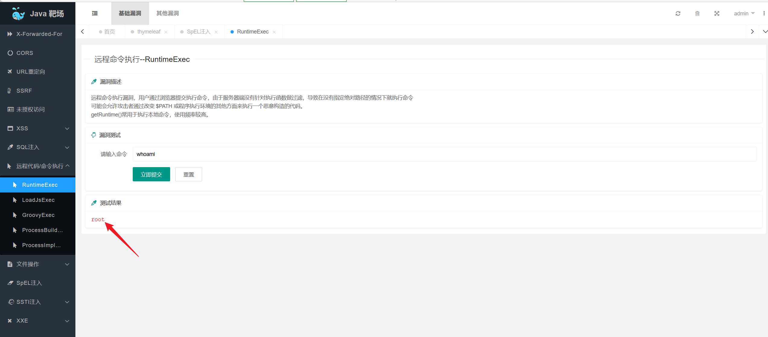 image-20250822214654631