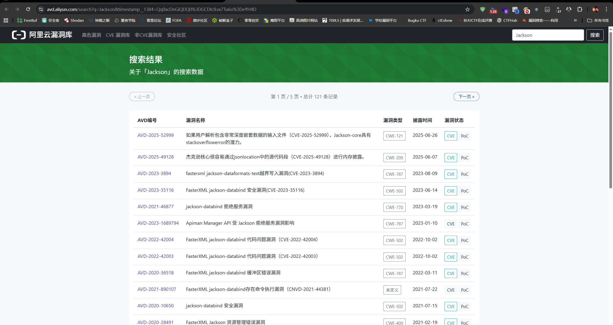 image-20250824124310107