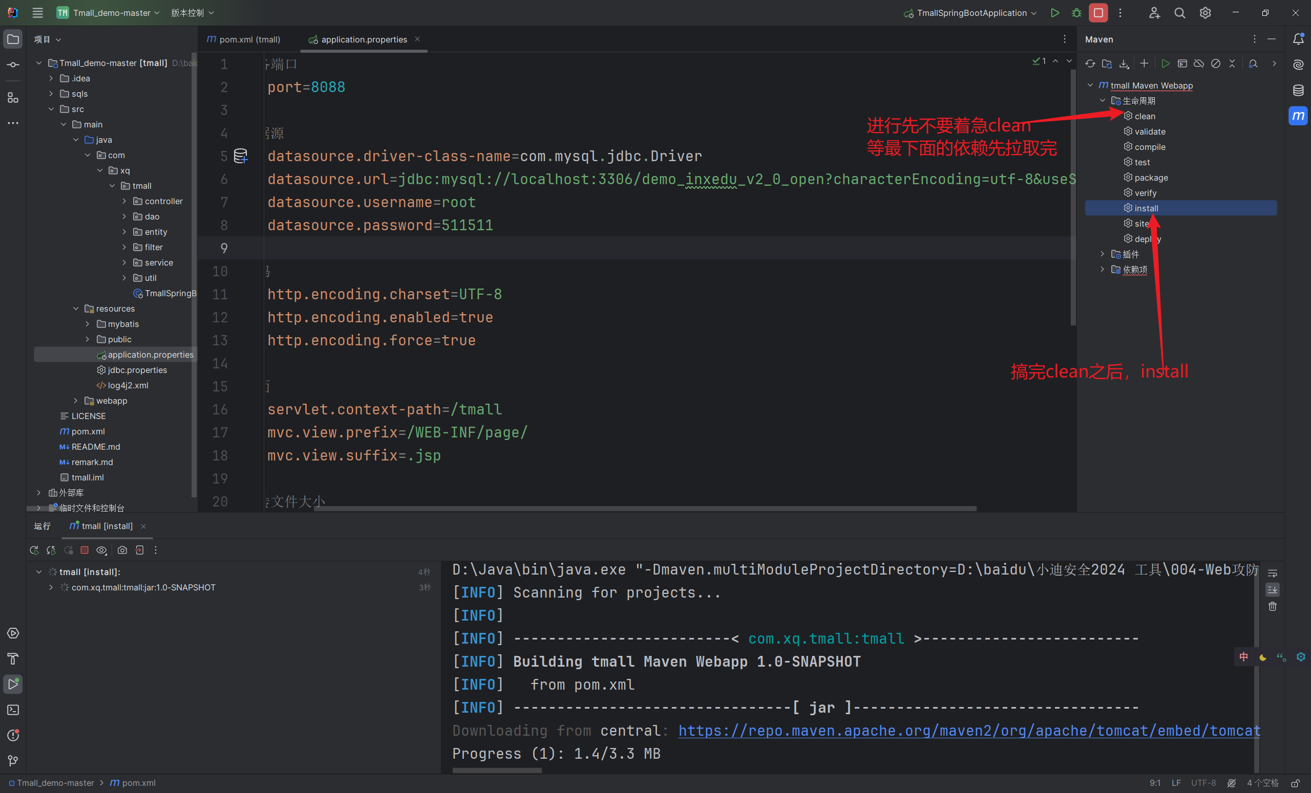 image-20250824130505734