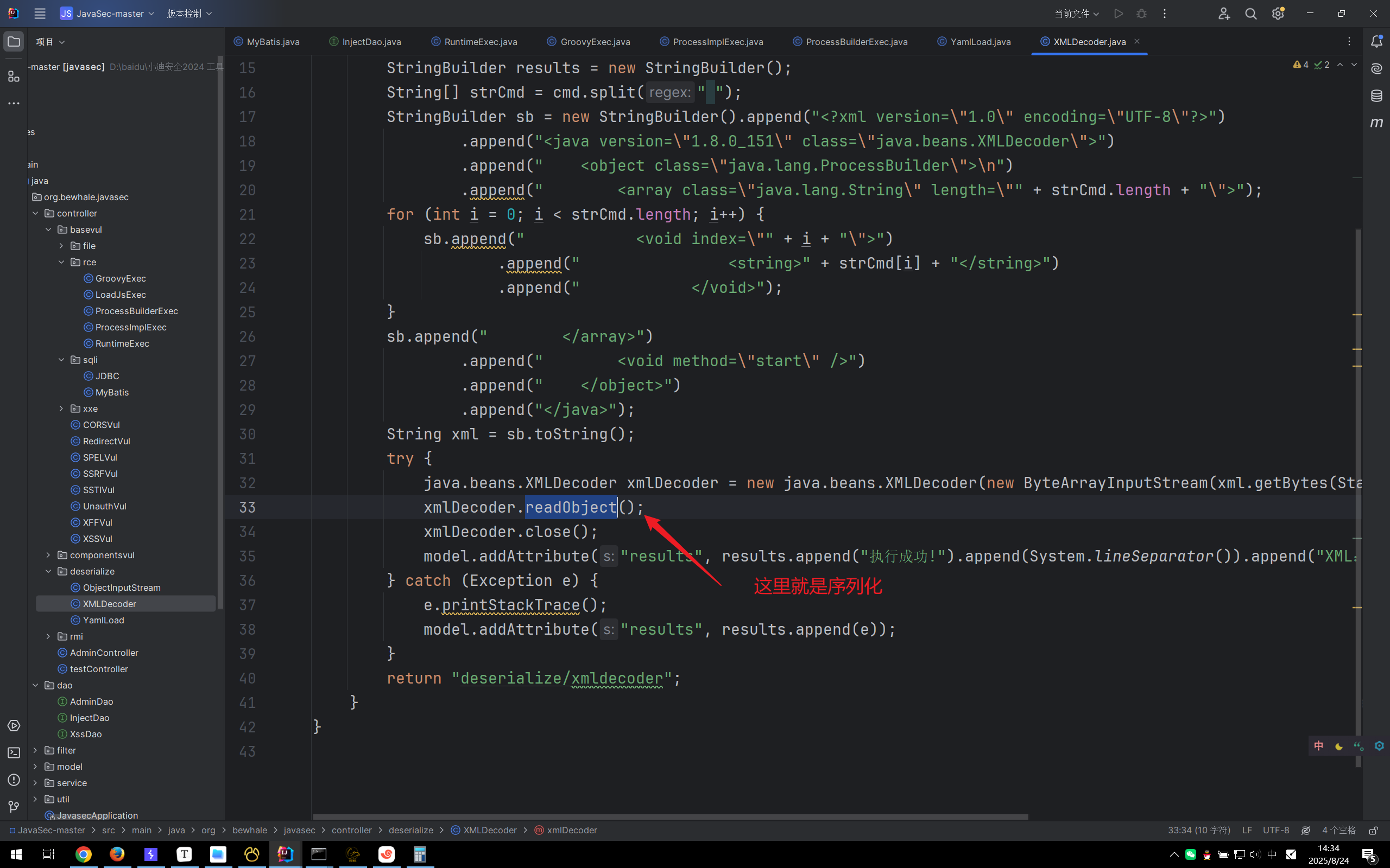 image-20250824143415823